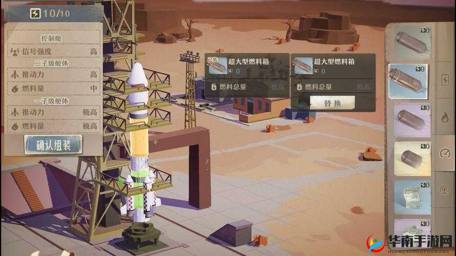 第九所:火箭发射攻略全揭秘