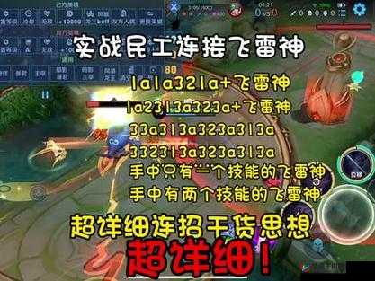 王者荣耀镜的技能全解析与连招玩法大揭秘