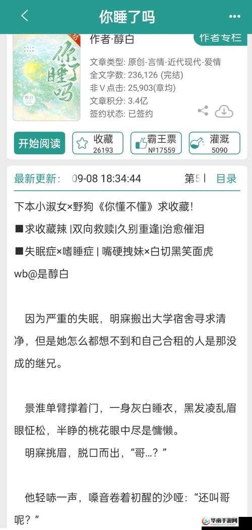 救赎之地新手攻略：掌握四大要点轻松入门
