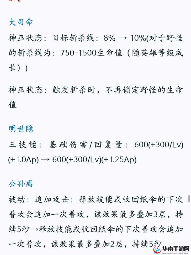 王者模拟战 10 月 29 日更新之英雄与装备调整详解