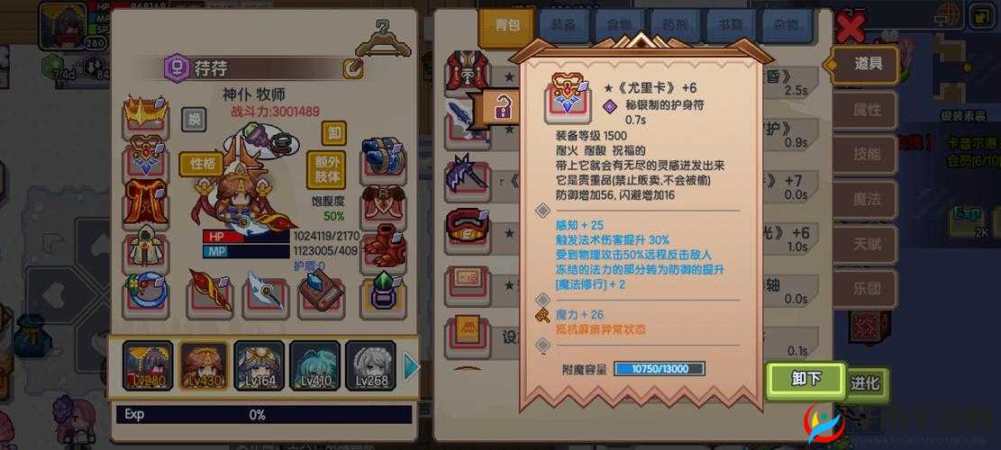 伊洛纳手游:极限提升法力的秘密分享