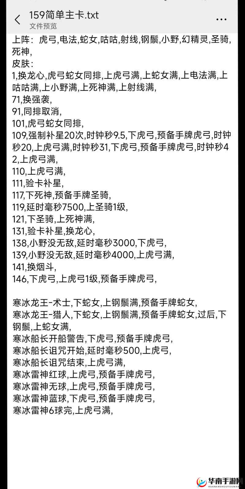 脚本塔防交易行攻略：玩法与买卖指南详解