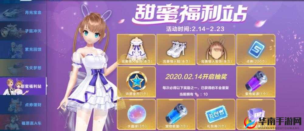 QQ 飞车手游桃花签与完美情人套装获取攻略