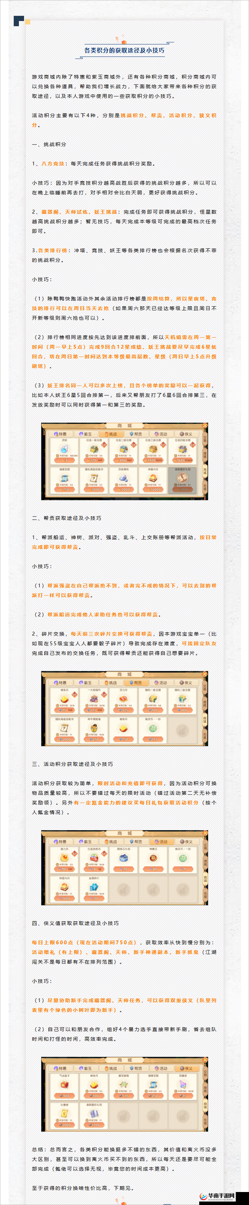 D B System 游戏门票获取方法全攻略 涵盖各种途径详细解读与技巧分享