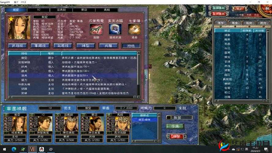 《国群英传：武将升级之路》