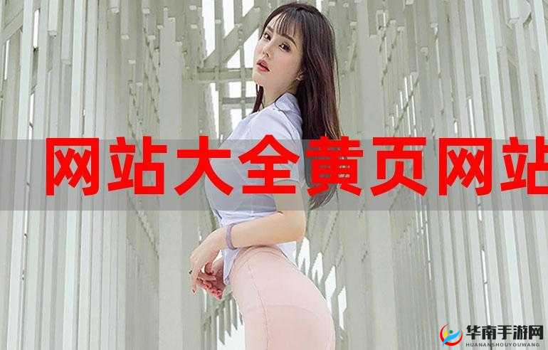 黄页网站免费不要钱：企业商家必备的网络推广工具