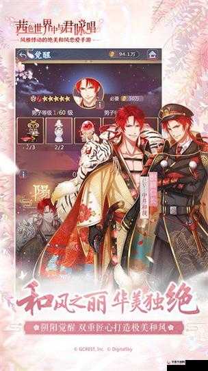 茜色世界中与君咏唱安倍晴明深度解析全攻略