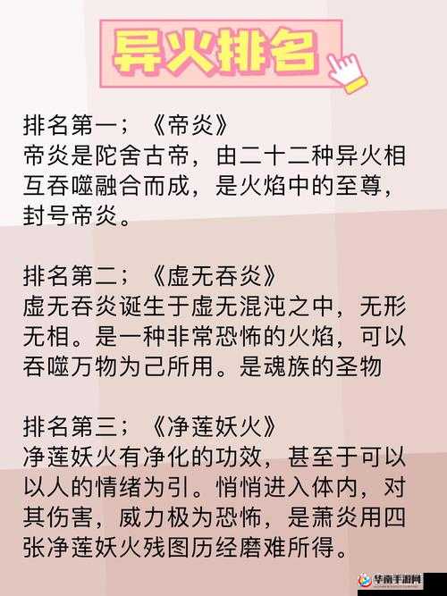 《国封魔传》攻略:融合异火——征战乱世,异火助力成就霸业