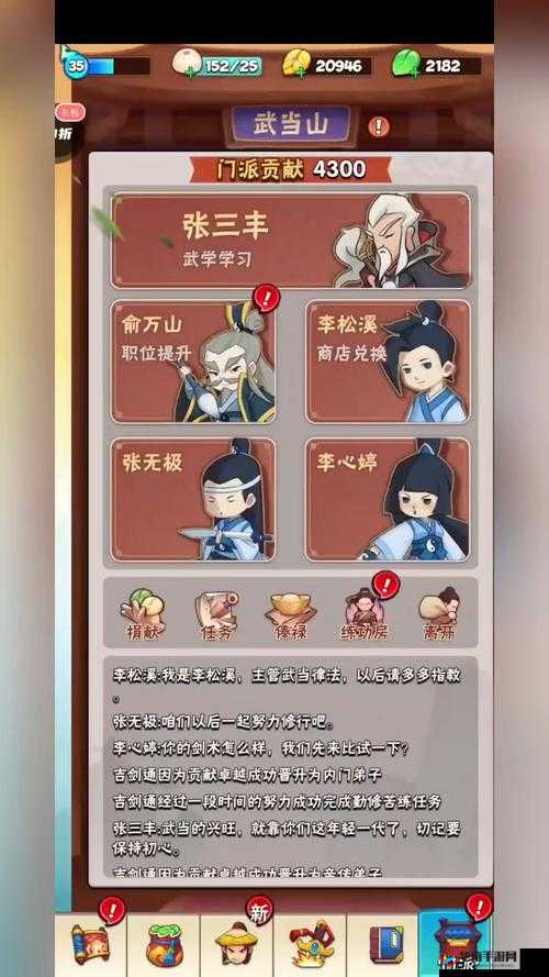 暴走大侠寻龙秘术：是否值得深入学习探讨