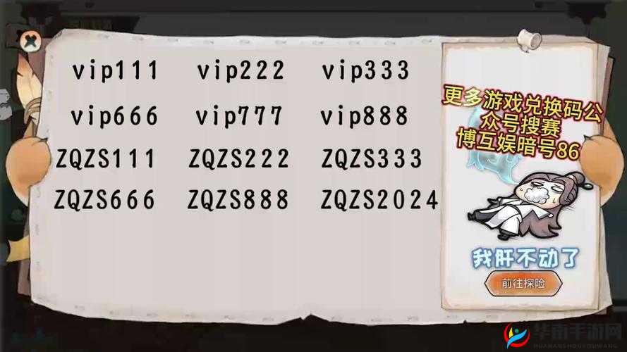 最新2024最强祖师兑换码火热发放，无限资源等你领取