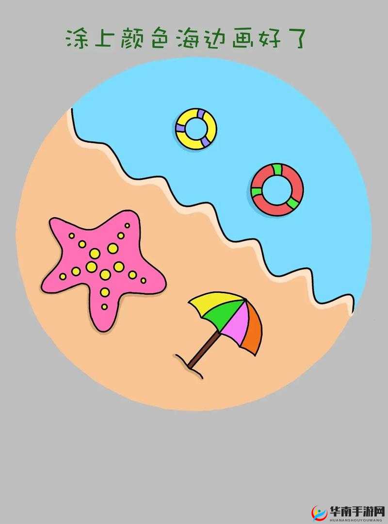 一起去色：开启多彩之旅