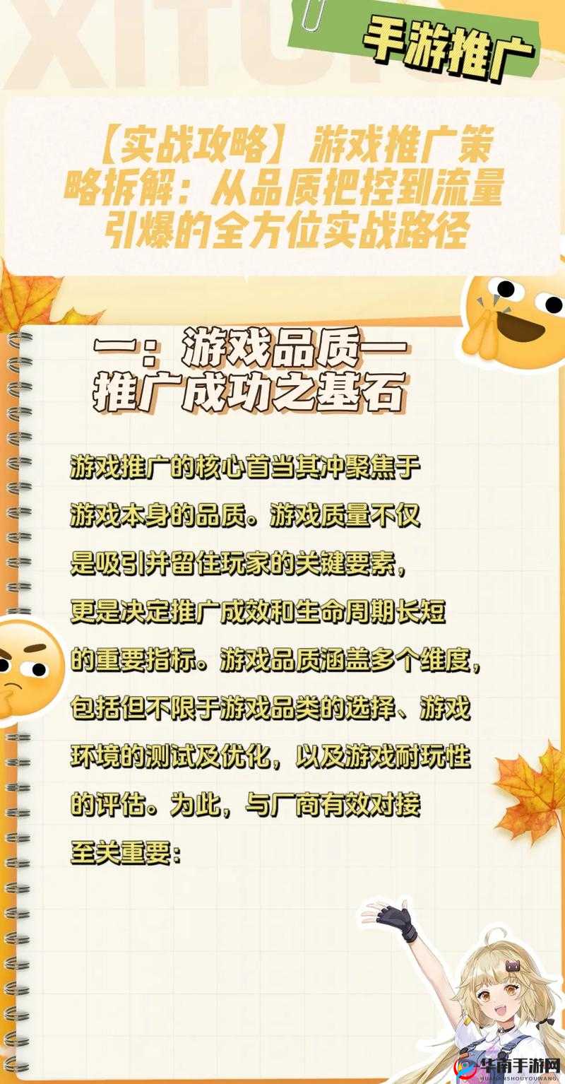 《江湖墨世录》阵图系统详解与攻略手册：策略布阵指南与实战案例解析心得分享