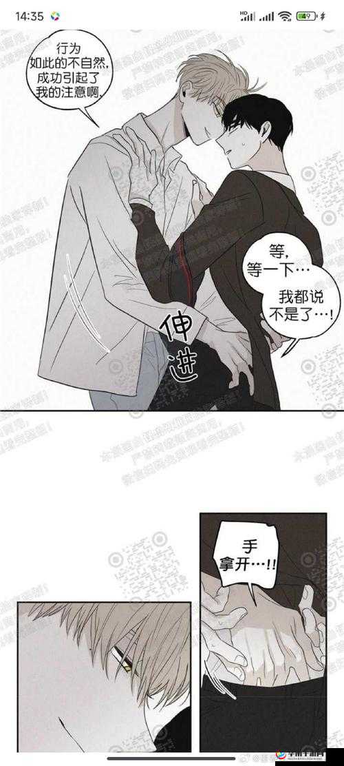 羞羞漫画:专为看漫画之人而生