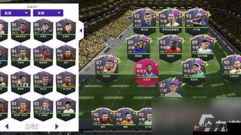 绿茵之巅 4-3-3 阵型搭配推荐与打法讲解全攻略