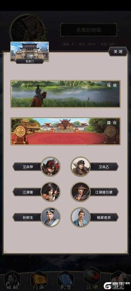 《这就是江湖》无量宫萌新攻略：活动玩法详解