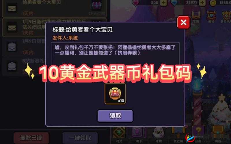 我的勇者:黄金武器币获取全攻略——获取途径