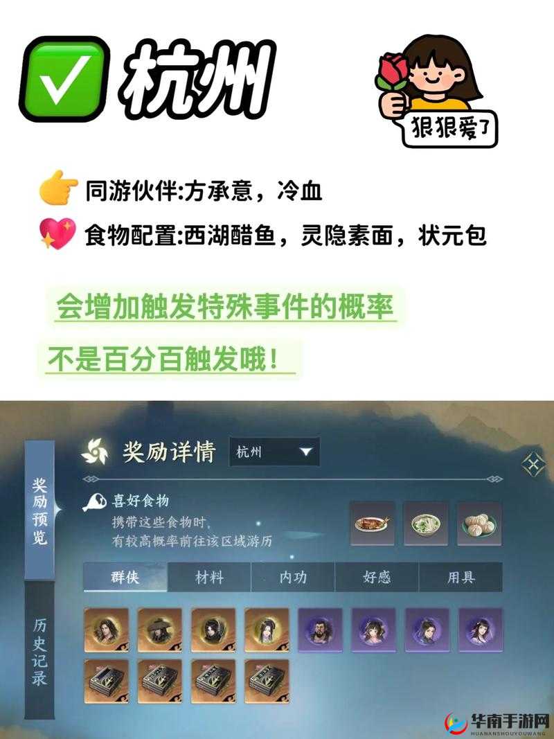 模拟江湖游历事件大全与游历事件属性加成汇总一览