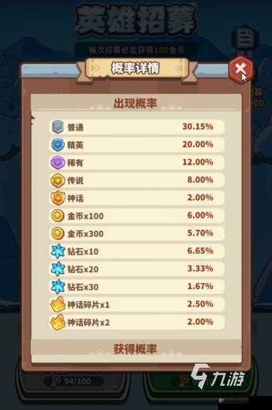 欢乐大作战 300 抽与地宫寻宝心得攻略分享