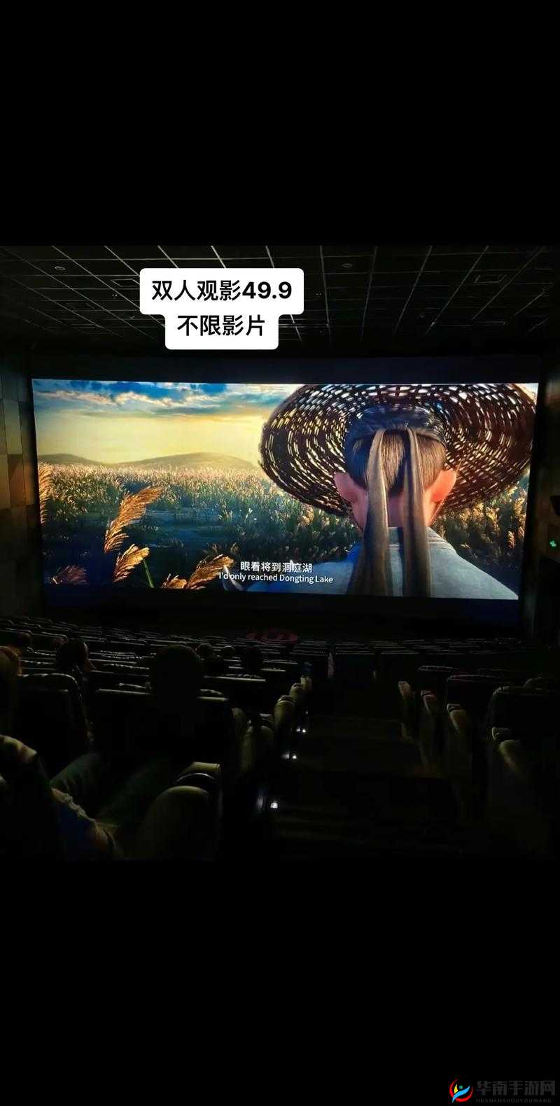 两个人免费看电影：畅享免费观影时光