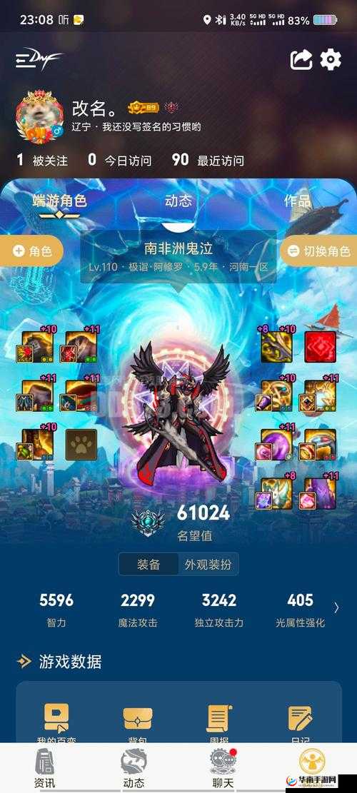 幻灵王双开攻略：最新神器助你轻松实现游戏双开启