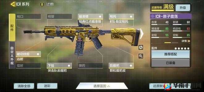 使命召唤手游中哪把狙击枪能一枪致命伤害最高