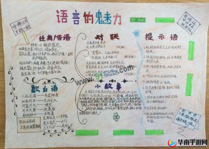 最好看的中文2018：独特的语言魅力展现