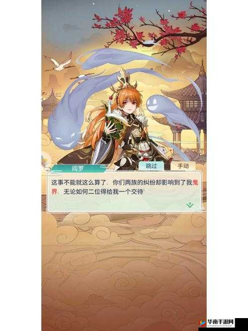 河图寻仙记模拟器下载与安装全攻略：电脑版畅玩指南