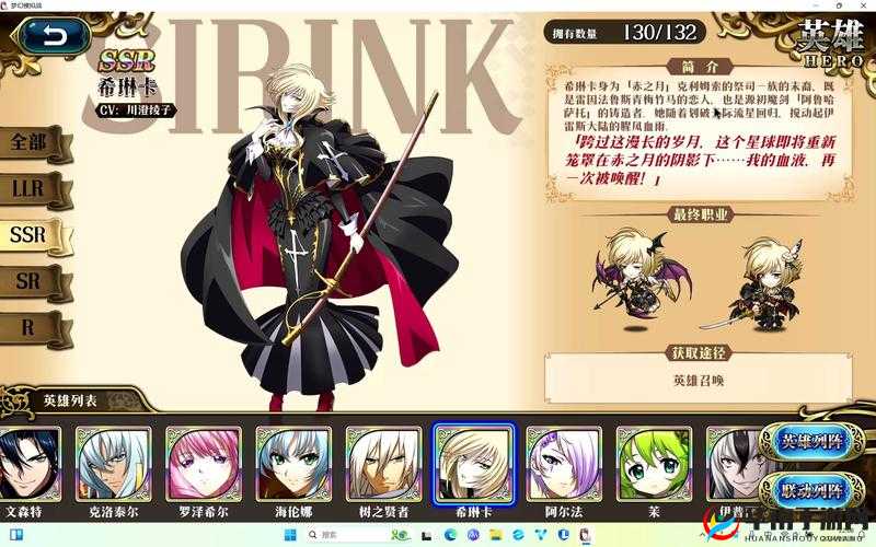 梦幻模拟战手游希琳卡羁绊解锁全流程深度解析与指南