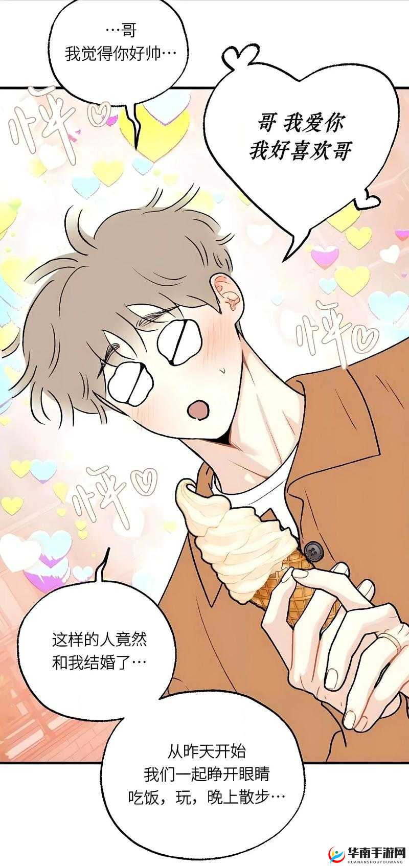 韩漫漫画登录页面入口弹窗秋蝉张：相关介绍