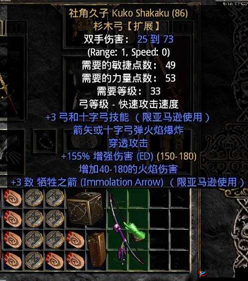 完售物语：引燃火剑厉害与否及属性玩法全览