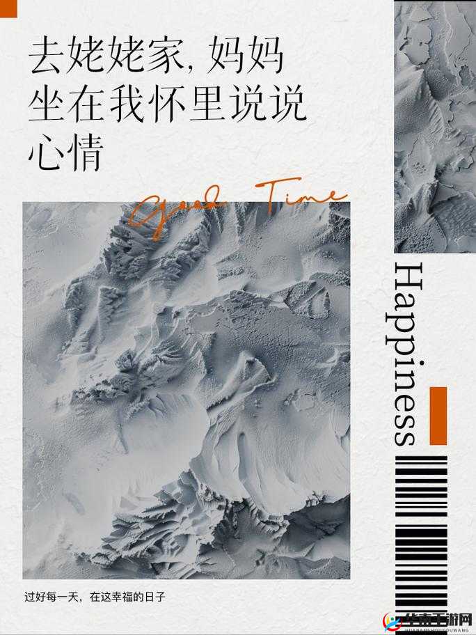 去姥姥家妈妈坐我怀里说说