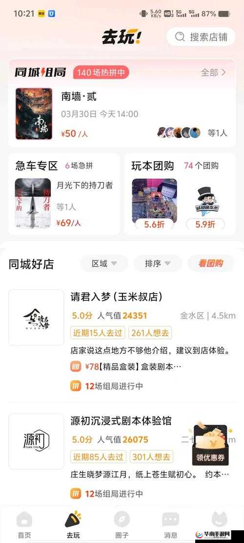 《推理学院》家族系统升级揭秘：2022前瞻——探索全新变化之旅