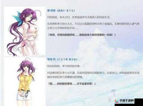 妻みぐい：一段不寻常的情感纠葛