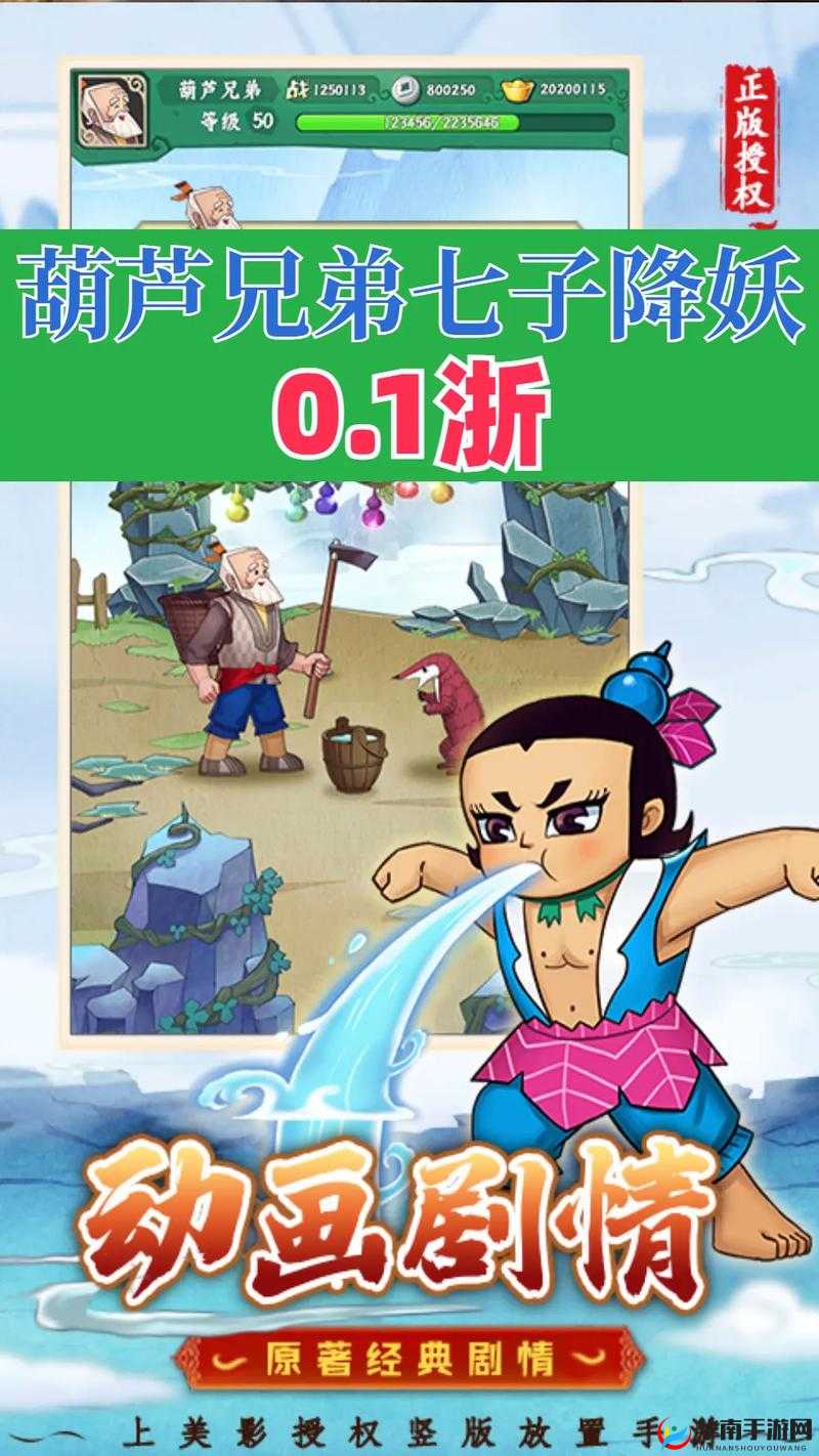 葫芦兄弟七子降妖丹药总览与葫芦娃丹药选择指南