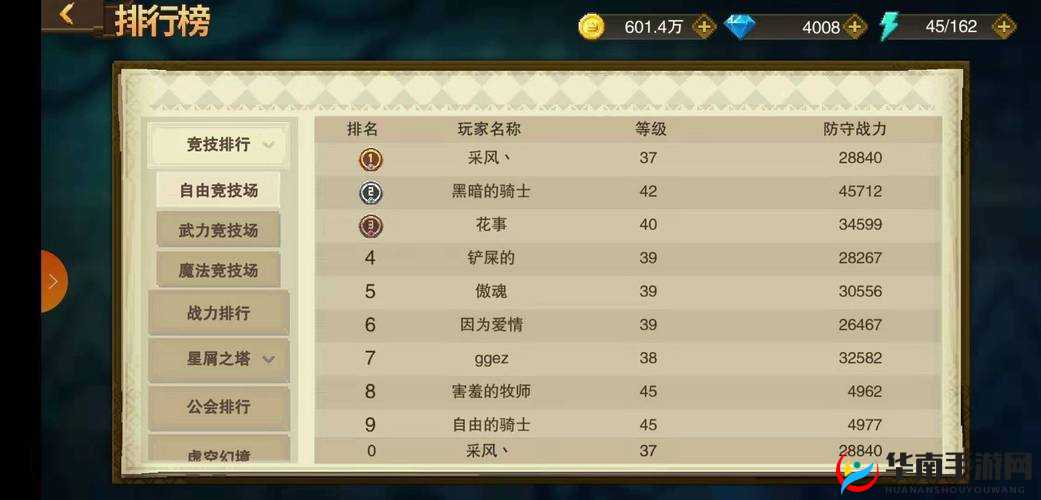 星屑之塔升星碎片获取方法与攻略介绍