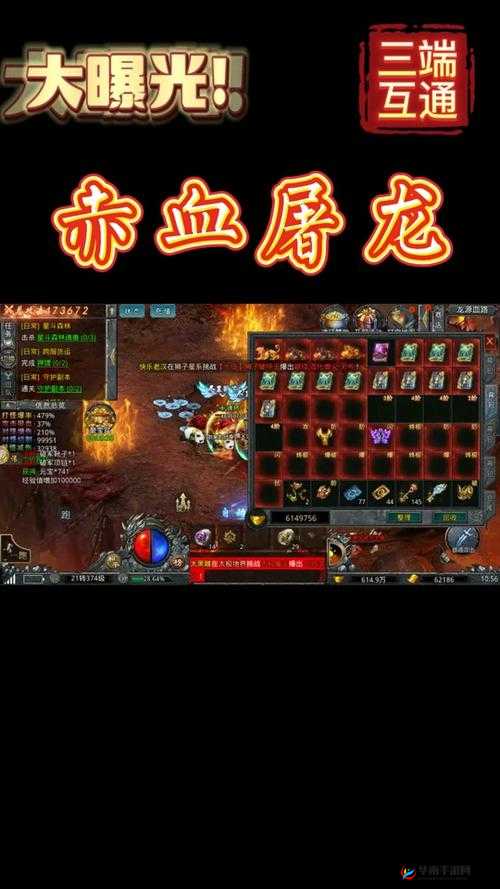 2023最新赤血屠龙双开挂机软件大解析:免费神器助你轻松挂机屠龙