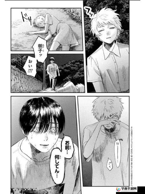 动漫人物露光光漫画：奇幻之旅开启