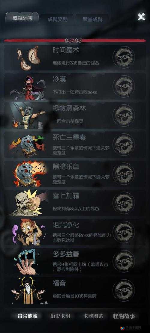 月圆之夜诅咒净化攻略：骑士牌组玩法深度详解