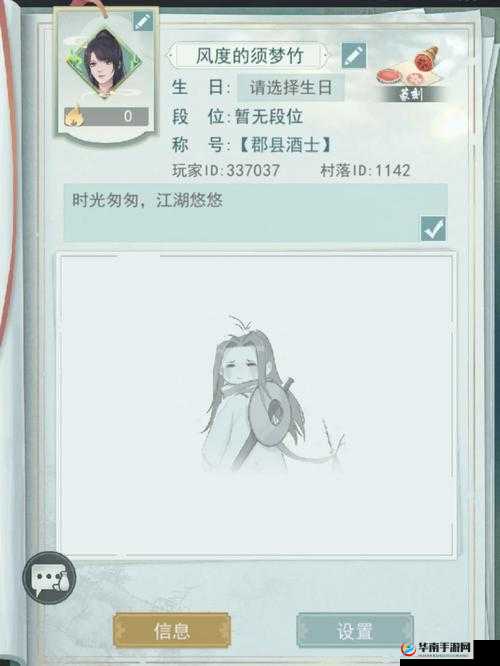 江湖悠悠第一章第七关超详细全方位解析及通关秘籍指南