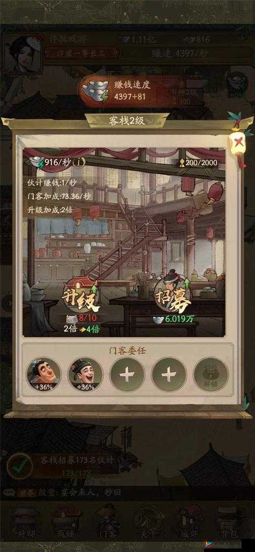 叫我大掌柜双开助手：下载安装与多开方法