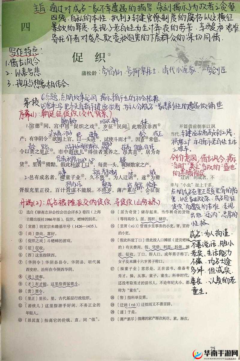 古代人生抓一品促织方法分享 新手抓促织技巧指南