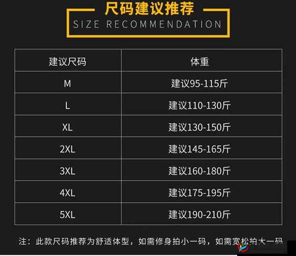 亚洲 M 码-欧洲 S 码 SSS222 时尚穿搭秘籍