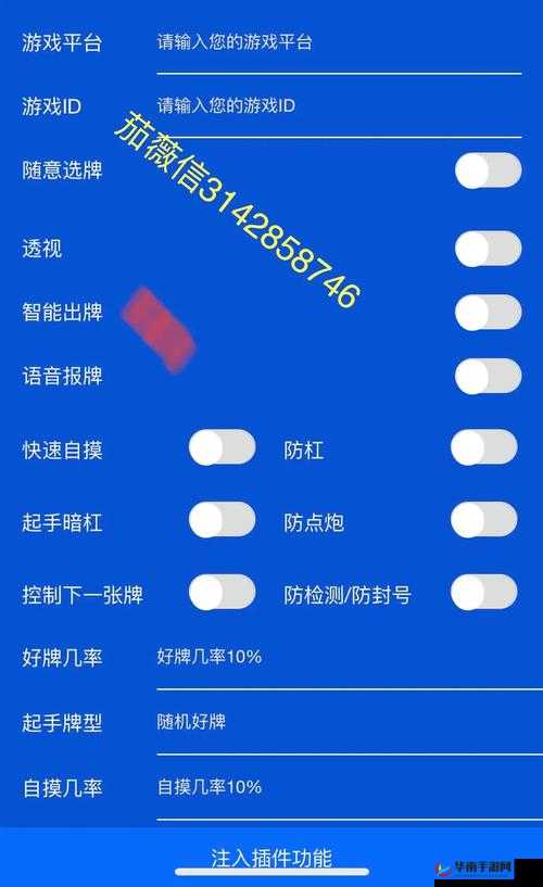 乐乐安徽麻将双开挂机助手：高效辅助，轻松游戏
