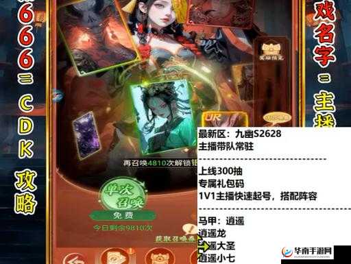 逍遥仙双开软件：全程免费福利来袭，畅享游戏新体验