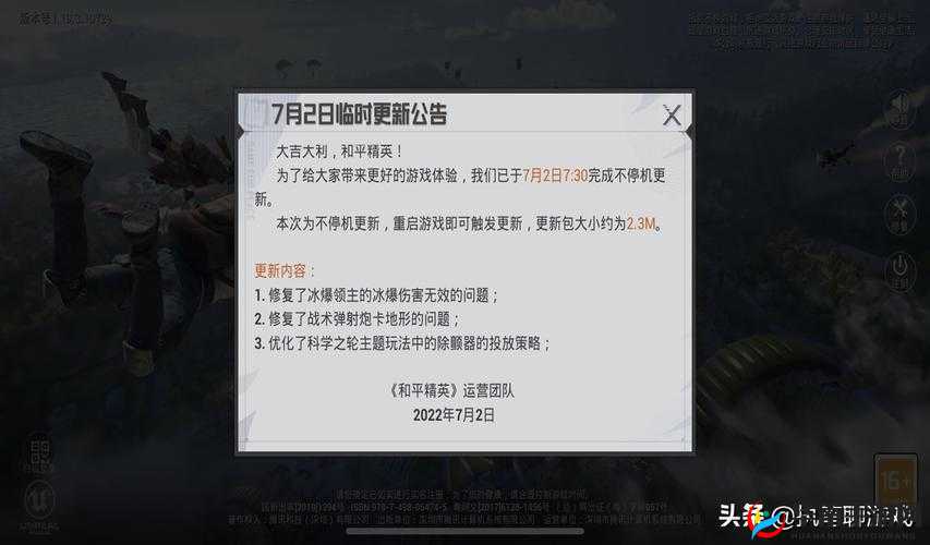 和平精英 ss6 赛季开启倒计时你准备好了吗