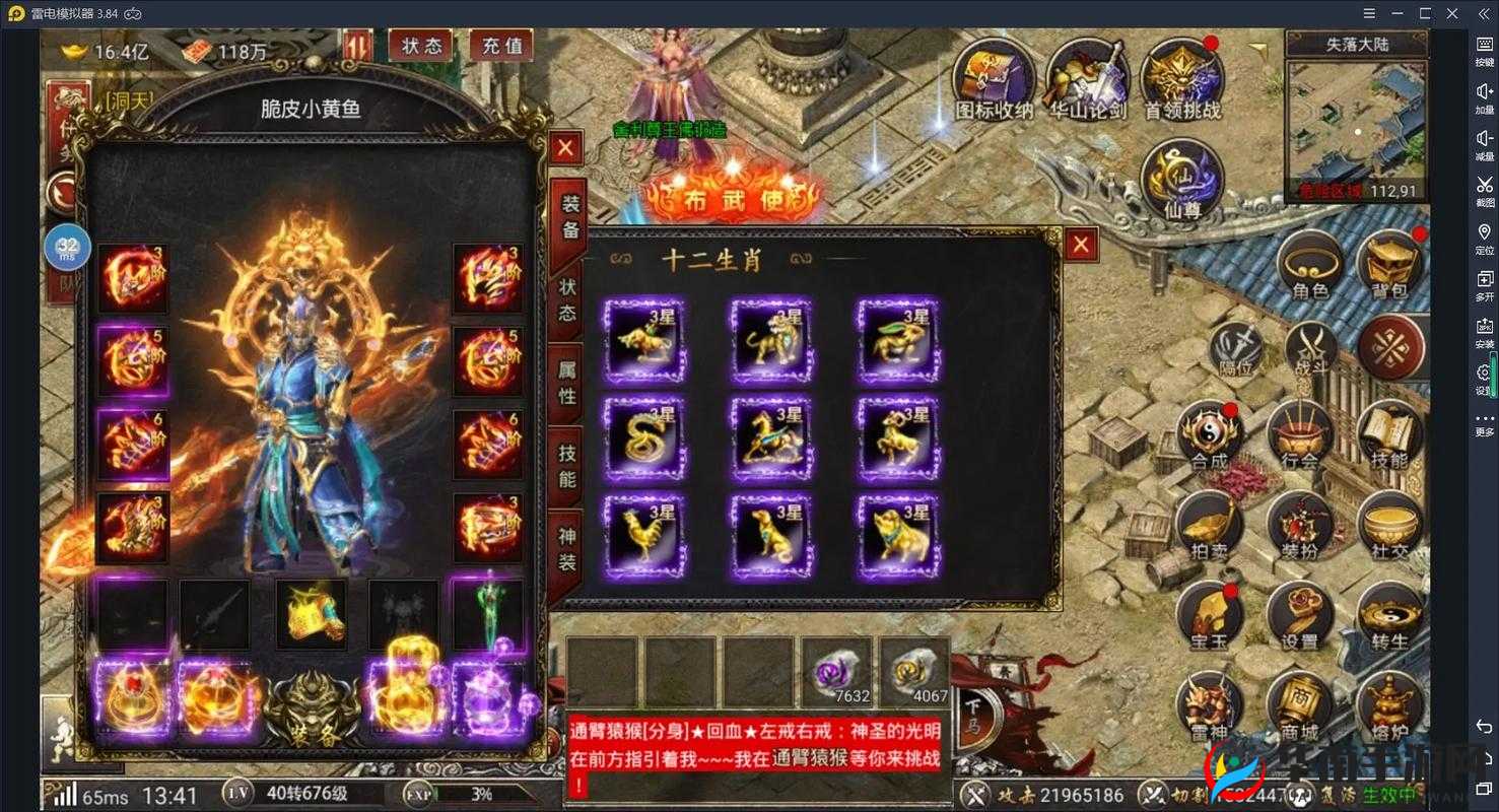 英雄霸业沙城跨服战双开攻略及挂机软件推荐