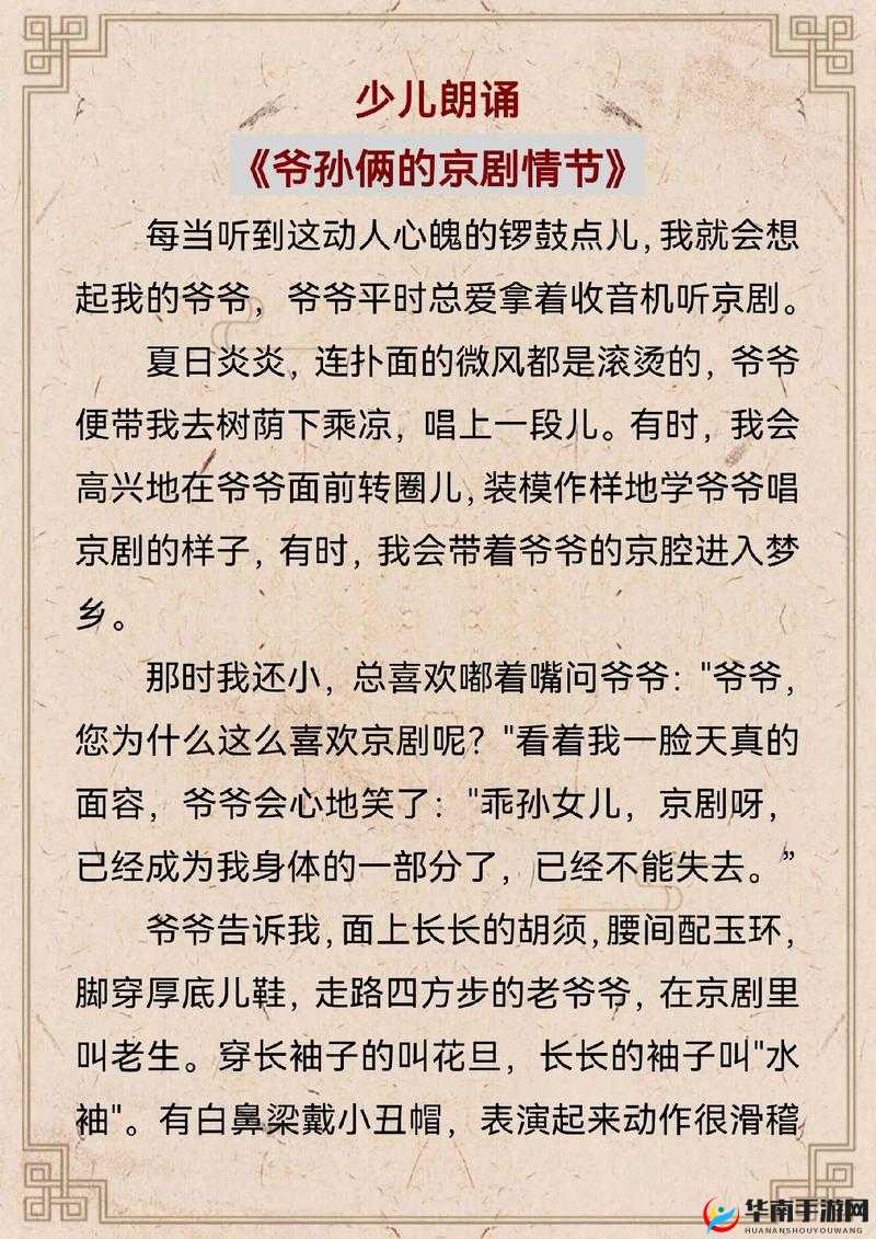 二虎大战温如玉是哪一章：精彩情节解析