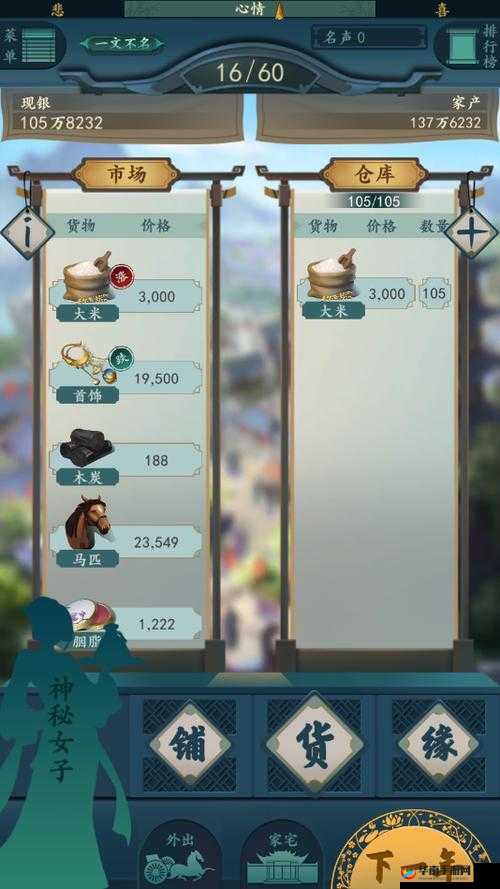 一亿小目标 2：知己选择全攻略，谁是最强知己大揭秘