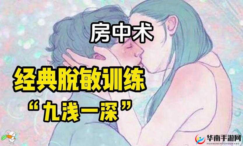 九浅一深和左三右三如何搭配:提升性爱的技巧与方法
