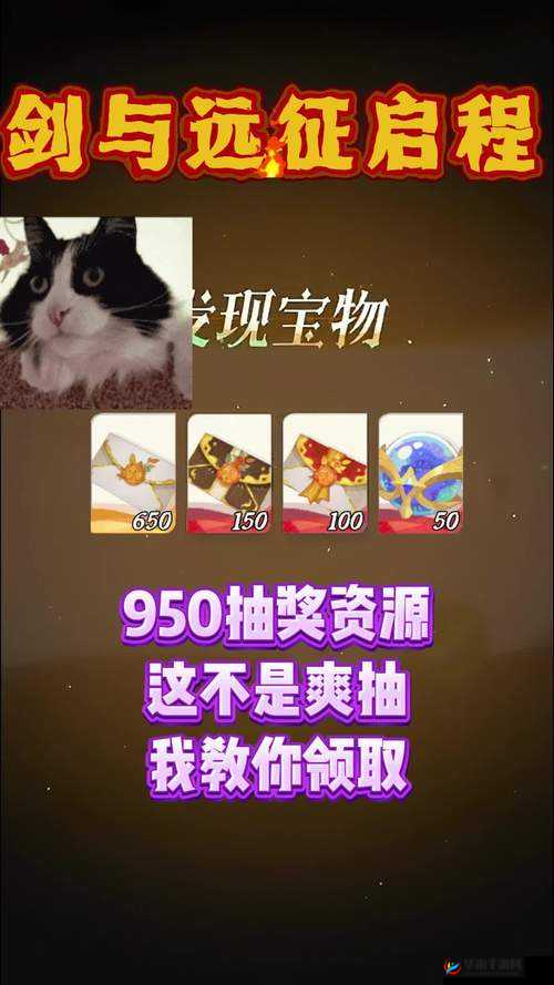 探寻剑与远征 1 月 27 日礼包码究竟为何